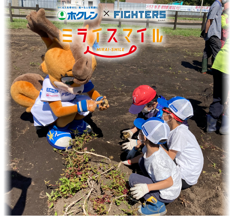 ミライスマイル KIDS
